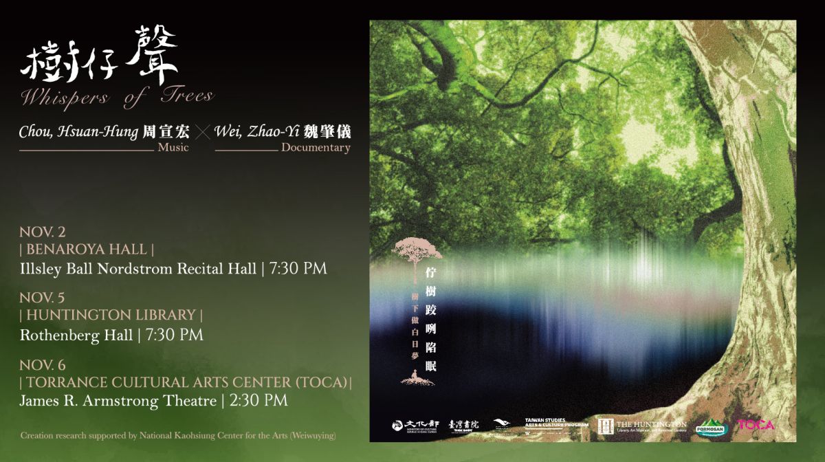 ▲「樹仔聲」聲景音樂會由作曲家周宣宏與影像導演魏肇儀合創，11月將到美西巡迴演出。（圖／文化部提供）