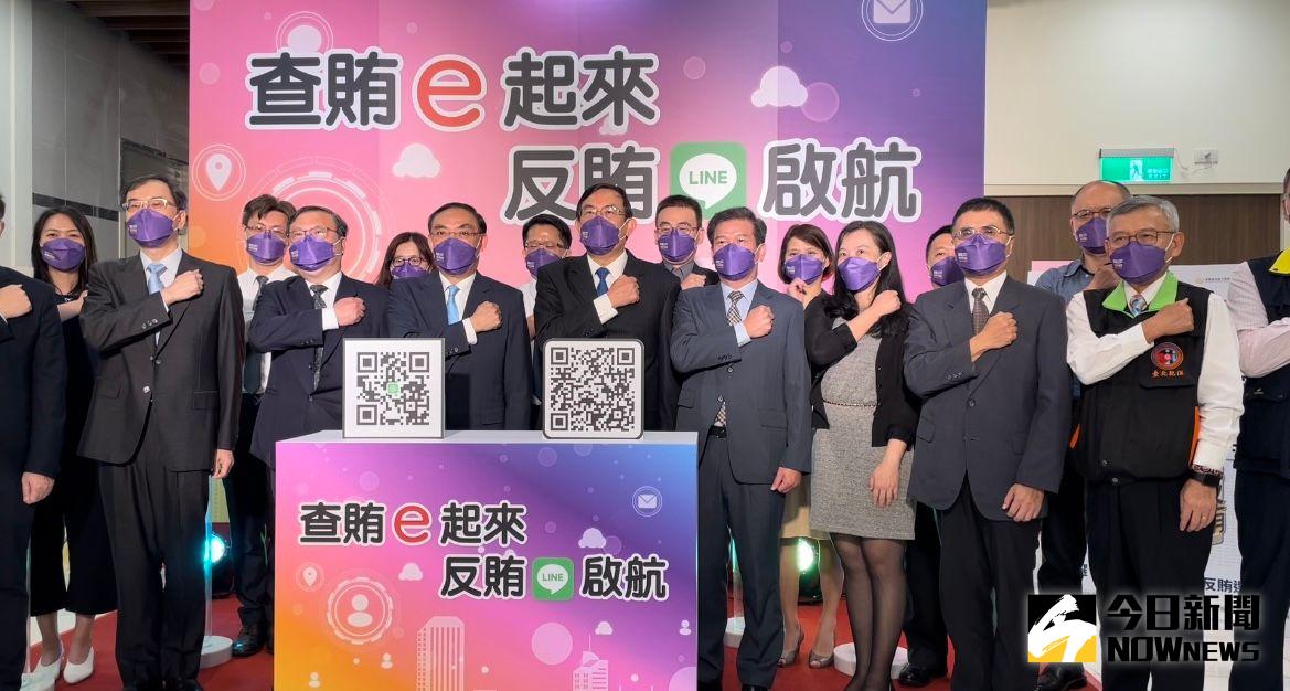 ▲台北地檢署與台北市政府政風處合辦查賄e起來反賄LINE啟航記者會（圖／記者潘千詩攝，2022.10.21）