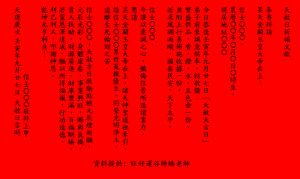 念誦天赦日祈福疏文,可靜坐或加念經典(心經、佛典、易經、聖經亦可)半小時,藉此沉澱自我安定心神消除負能量 ▲念誦天赦日祈福疏文,可靜坐或加念經典(心經、佛典、易經、聖經亦可)半小時,藉此沉澱自我安定心神消除負能量