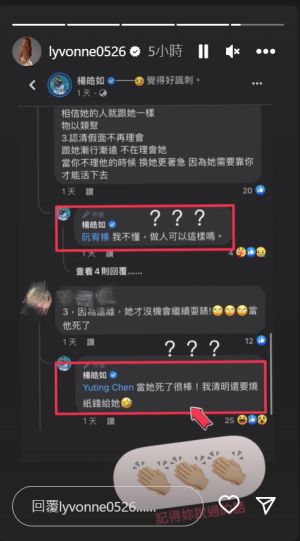 ▲劉雨柔曬出楊皓如說要燒紙錢給她的留言。(圖/翻攝自劉雨柔IG) ▲劉雨柔曬出楊皓如說要燒紙錢給她的留言。(圖/翻攝自劉雨柔IG)