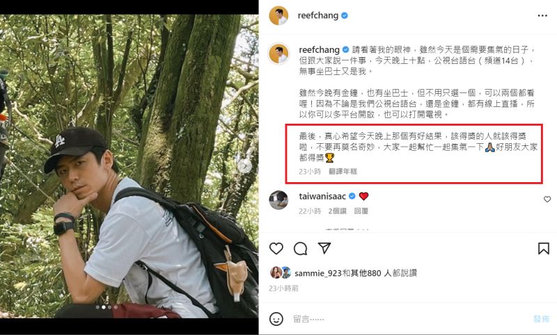 ▲張瑞夫在IG號召為好朋友拿金鐘獎集氣。（圖／翻攝張瑞夫IG）