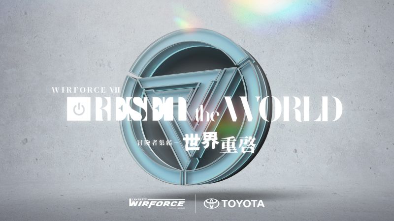 ▲今年WirForce以「世界重啟」為主題回歸,結合BYOC、舞台活動與近30家知名廠商聯合進駐參展等3大亮點,預計吸引超過23萬人參與。(圖/WirForce提供)