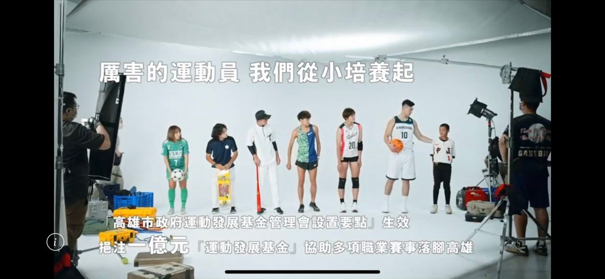 ▲高市府積極培育運動選手，訂定「高雄市政府運動發展基金管理會設置要點」於111年生效，挹注運動發展基金1億元。（圖／高市府提供）