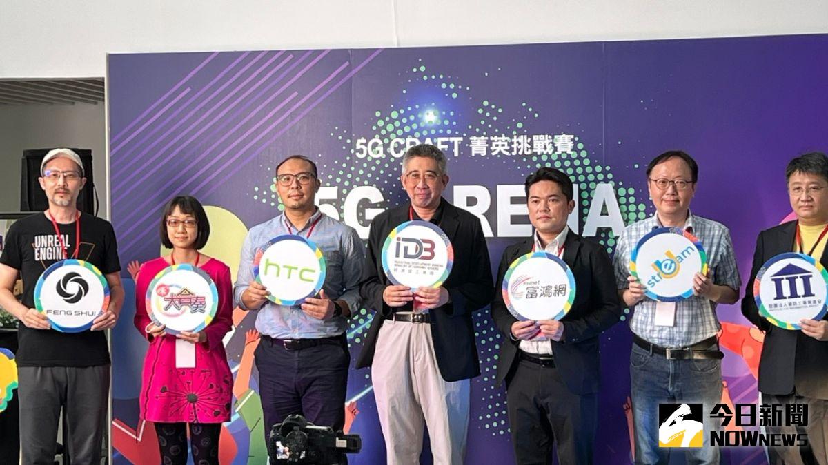▲「5G Craft菁英挑戰賽-5G Arena育樂展演場域實證展示體驗暨商機媒合活動」於高流展開。（圖／記者陳美嘉攝，2022.10.22）