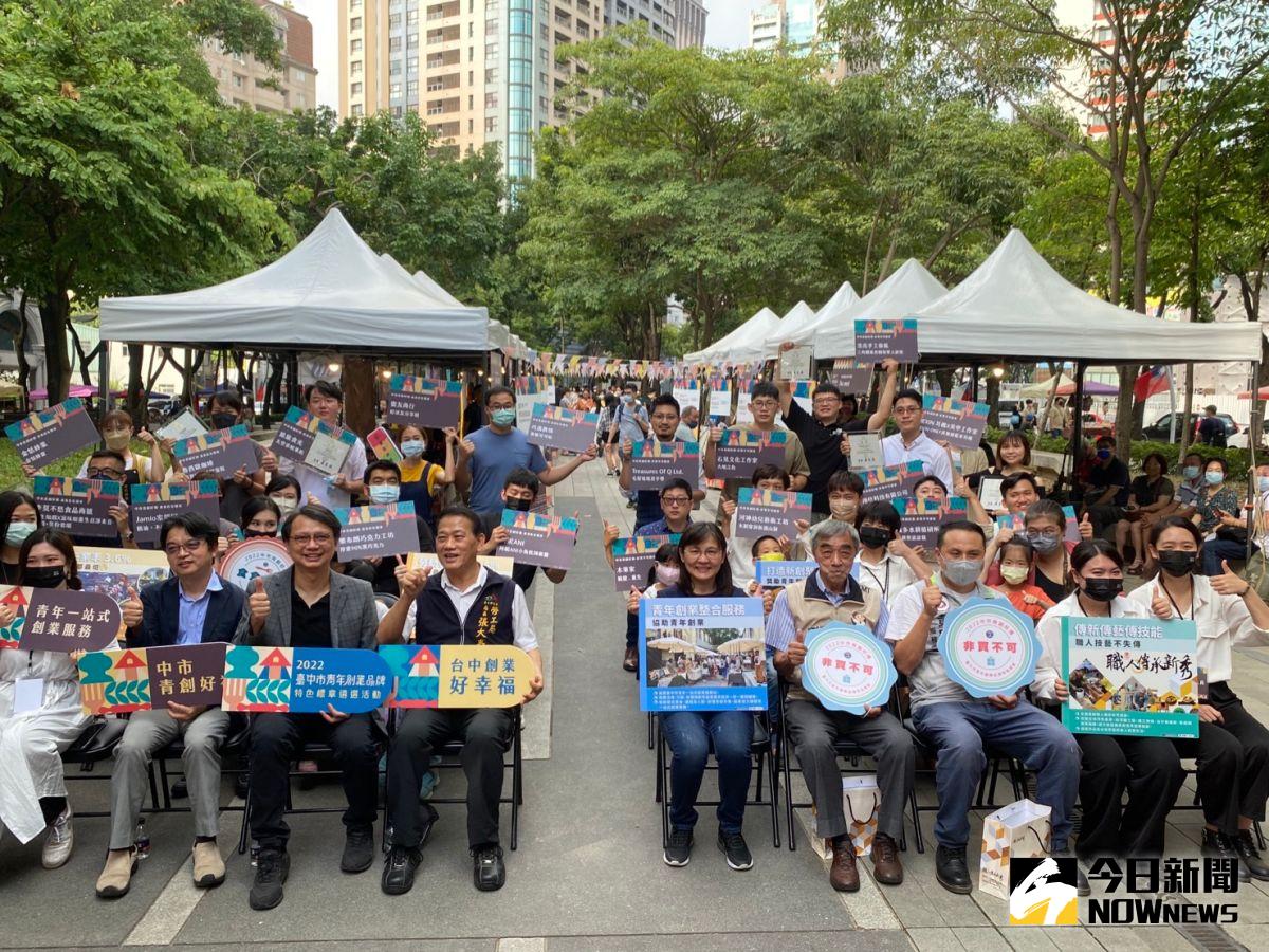 ▲第三屆「青年創業品牌特色標章」頒獎典禮，今日在臺中市都會園道草悟道舉行，20家獲獎品牌出爐。（圖／記者金武鳳攝，2022.10.22)