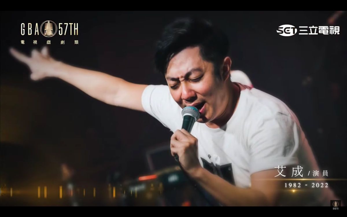 ▲已故影片中再見艾成、朱俐靜等藝人身影，讓現場許多藝人忍不住紅了眼眶。（圖／翻攝三立電視）