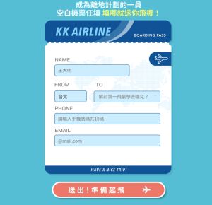 準備起飛!KKday線上旅展開跑,首推「全員離地計劃」空白機票任你填 ▲準備起飛!KKday線上旅展開跑,首推「全員離地計劃」空白機票任你填。