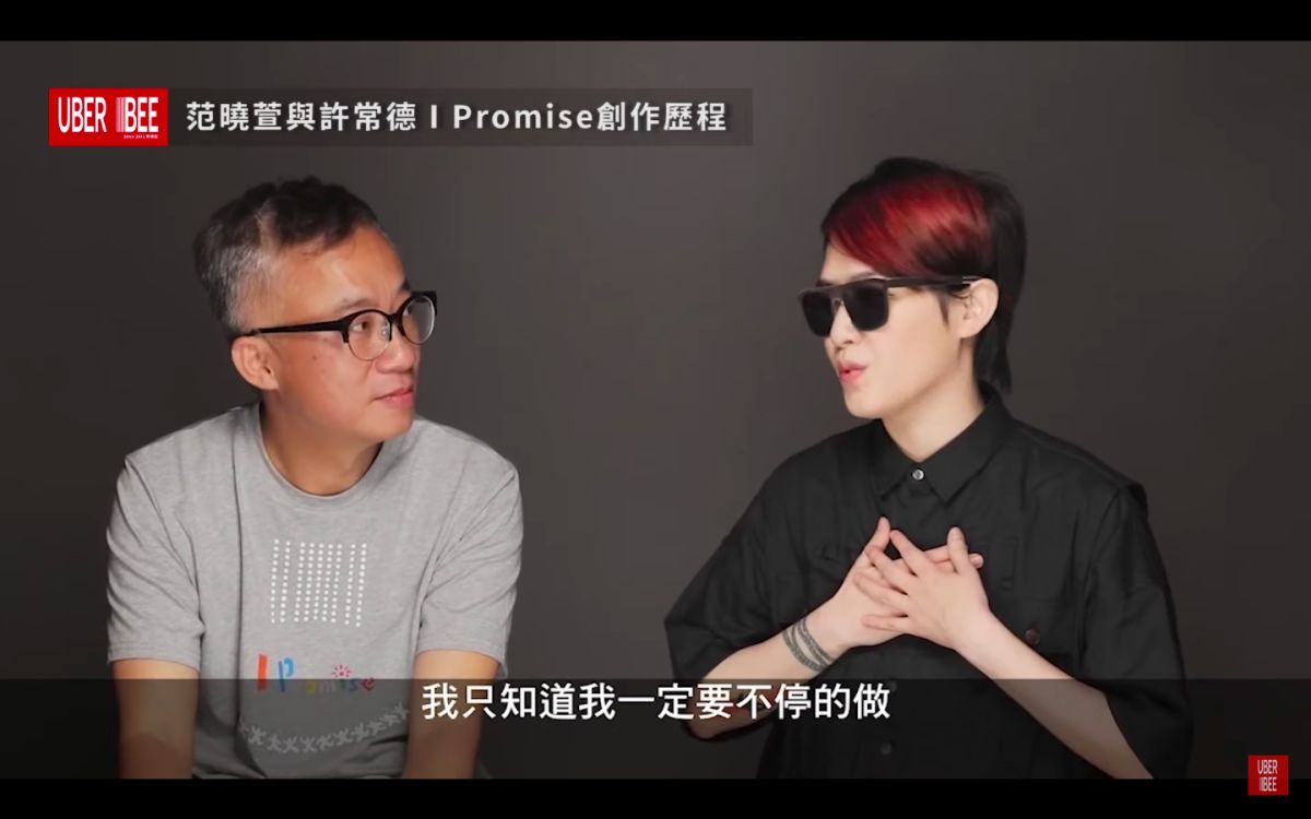 ▲文化部今（1）日表示，范曉萱、製作人許常德的歌曲《I Promise》不符合金鐘獎主題歌曲獎規定，取消得獎資格。（圖／翻攝保庇線上祈福YT）