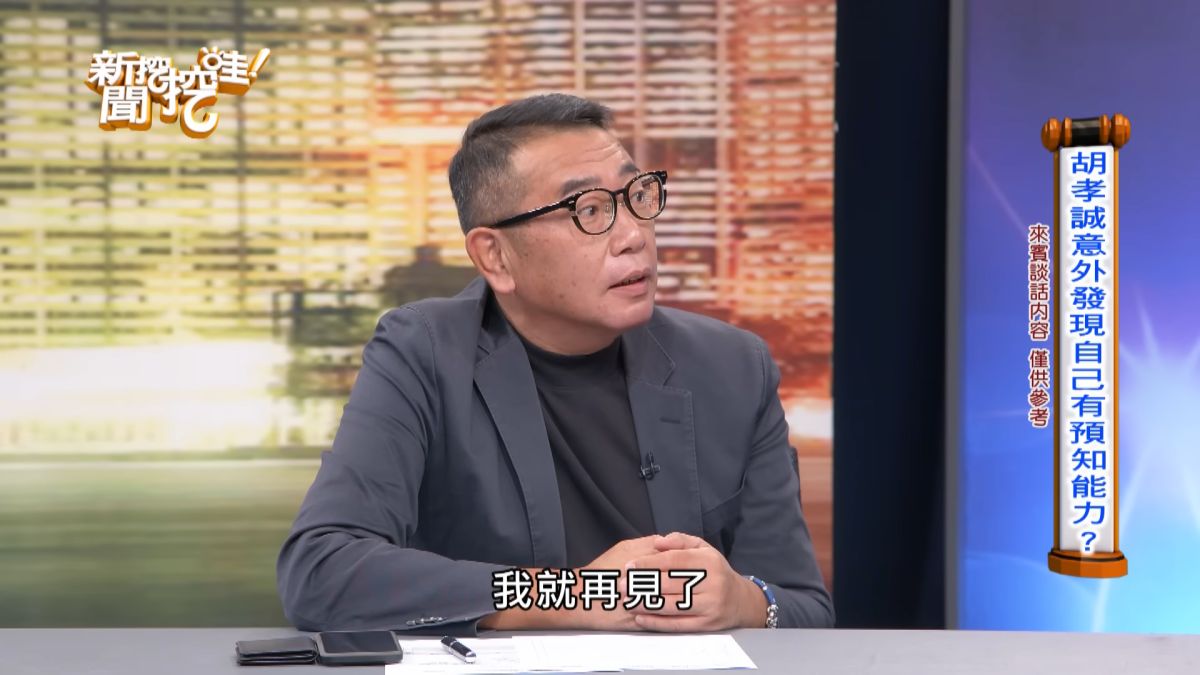 ▲資深媒體人胡孝誠坦言被診斷主動脈剝離超過14公分」，不是很樂觀的病情讓他看淡說：「可能隨時會走。」是時上主動脈剝離是相當恐怖的殺手，以下4大QA帶你一次看懂。（圖／翻攝自《新聞挖挖哇》）