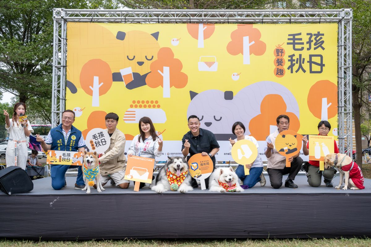 ▲毛孩秋日野餐趣結合黃金盾產品成果發表會與會來賓合影。（圖／高市府青年局）