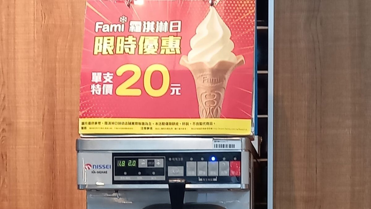 ▲網友分享全家「霜淇淋日」限時優惠，每支20元吸足眾人目光。（圖／取自「全家便利商店 / 7-11 超商新品&好物分享區」）