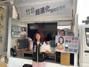 范格菱 ▲范格菱和鄭朝方聯名推出「好方菱茶葉蛋」,拉近選民距離。(圖/鄭朝方團隊提供)