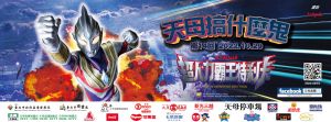 今年天母搞什麼鬼萬聖嘉年華將在本週五(28)日登場,活動資訊全公開。 ▲今年天母搞什麼鬼萬聖嘉年華將在本週五(28)日登場。(圖/天母商圈發展協會)