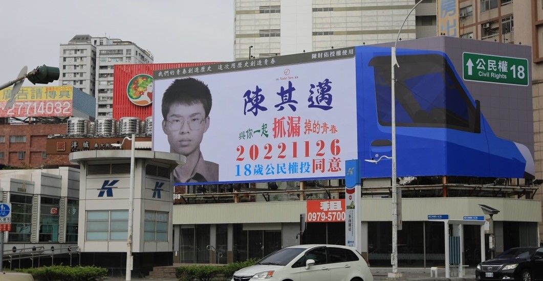 ▲陳其邁最新宣傳18歲公民權的看板廣告，復刻高雄傳說「抓漏專家陳財佑」廣告，細節都唯妙唯肖，笑翻一票高雄人。（圖／陳其邁競辦提供）