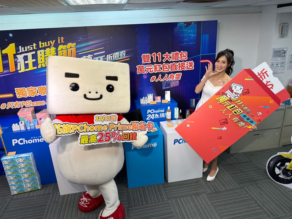 ▲PChome 24h 雙11出現單筆132萬的訂單，且單一會員帳號一日內已經累績破300萬元的超狂買家。（圖／記者周淑萍攝）