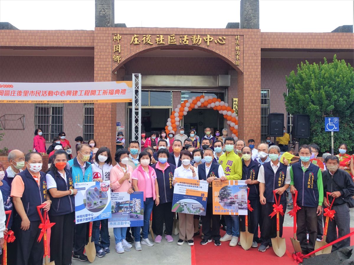 ▲ 台中神岡庄后里市民活動中心增建工程今日開工，市長盧秀燕表示，完工後可提供更優質活動場域。（圖／民政局提供）