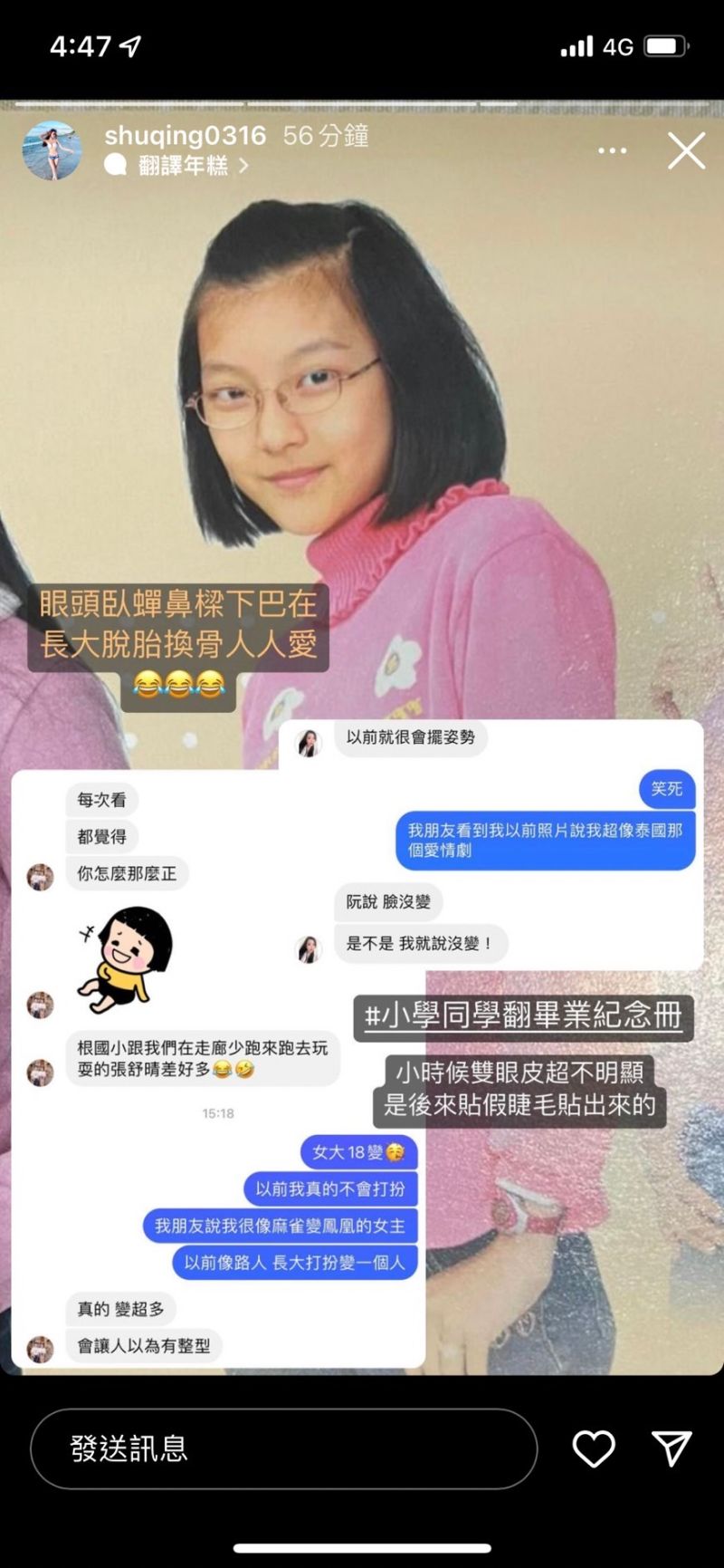 ▲人氣網美張舒晴PO出自己小學的照片。（圖／翻攝自張舒晴IG）