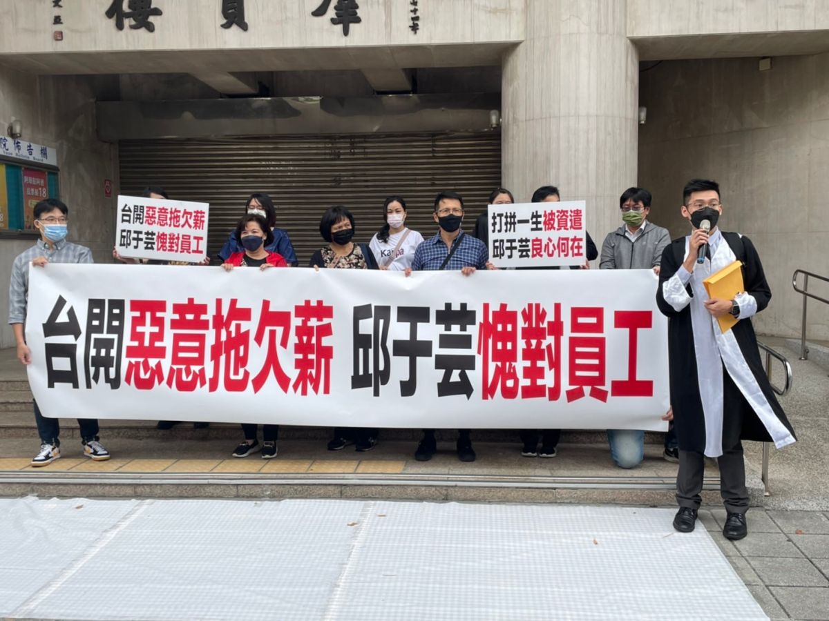 ▲台開日前爆發財務危機，自救會為了捍衛自身權益，今（24日）前往立法院陳情。（圖／資料照片）