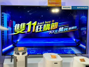 PChome24h購物雙11優惠。(圖/記者周淑萍攝) ▲PChome24h購物雙11優惠。(圖/記者周淑萍攝)