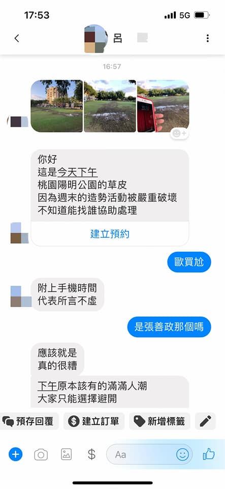▲張善政造勢後帆布未收、草皮遭到破壞,引發諸多民怨。(圖/翻攝自黃瓊慧臉書)