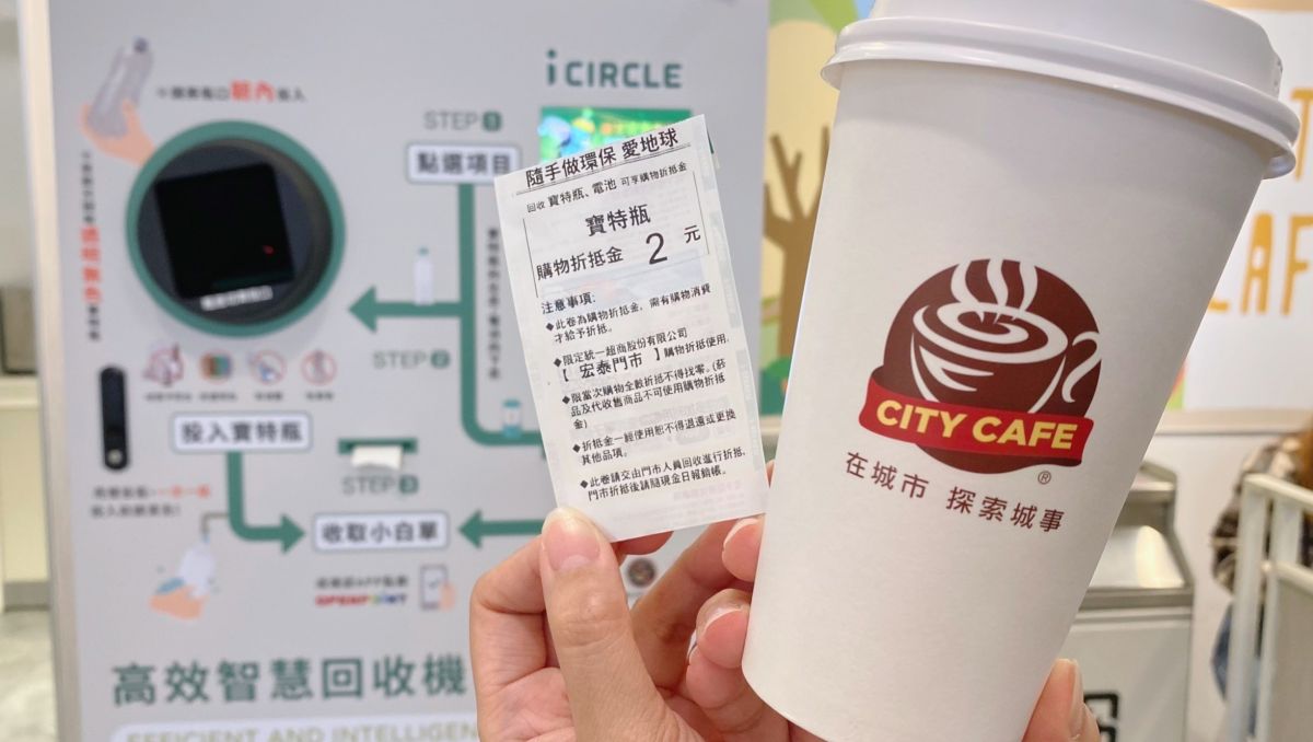 ▲即日起到指定7-11門市，單次回收透明無色廢寶特瓶10瓶或廢乾電池10顆，可免費喝中杯拿鐵或大杯美式。（圖／業者提供）