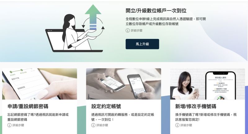 ▲用戶可透過視訊申辦多種臨櫃業務,打開「國泰世華CUBE App」,不受地點限制,便享有線上專人服務。(圖/國泰世華官方網站)