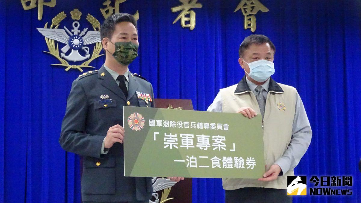 ▲為感念國軍保衛臺海安寧的辛勞，退輔會特別提供所屬農場「1泊2食體驗券」共300張予國防部分配運用。（圖／記者呂炯昌攝，2022.10.25）