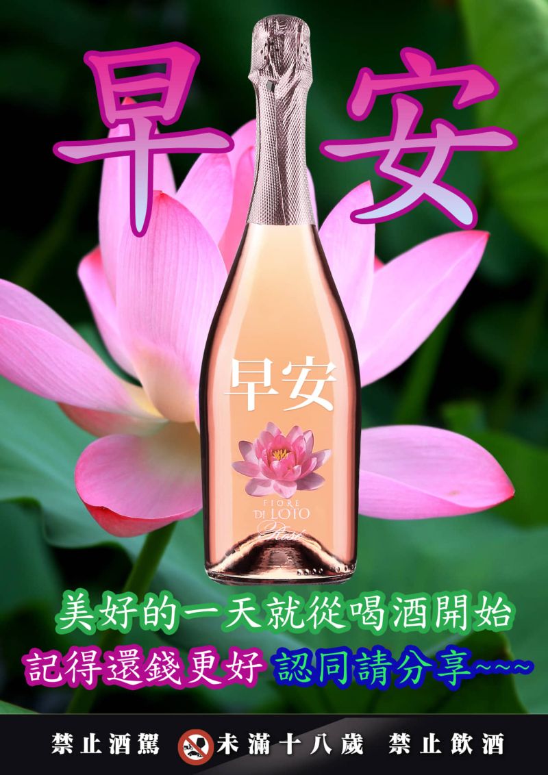 ▲沃芙酒業推出最有正能量的「早安酒」，目前開放預購，預計過年前到港。（圖／業者提供）