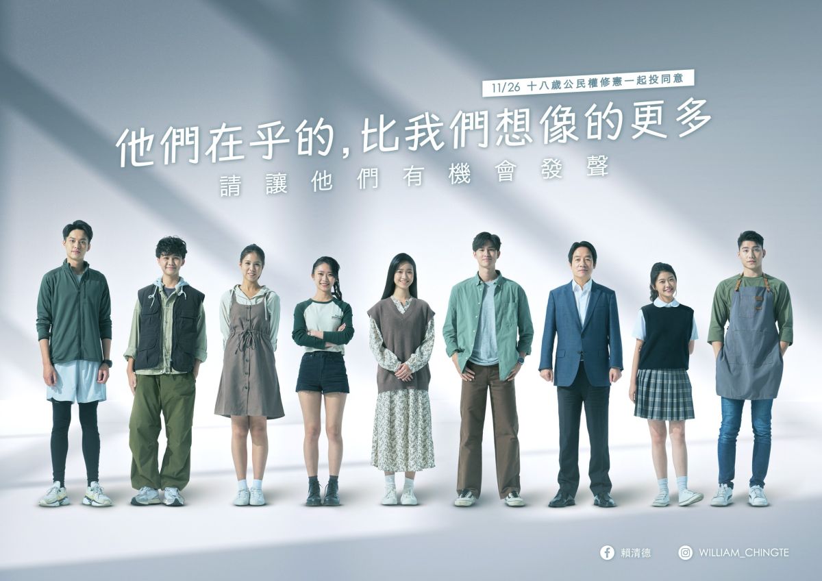 ▲賴清德表示，現在年輕人能承擔的責任，比自己這代想像的更多，因此可以放心地同意18歲公民權修憲複決。（圖／翻攝自賴清德臉書）