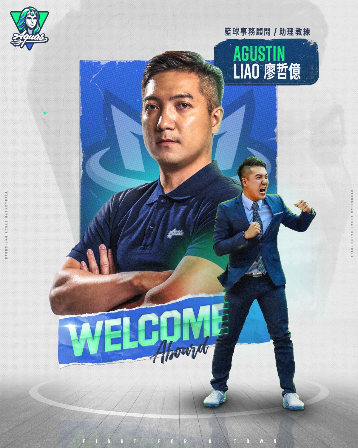 ▲廖哲億出任高雄全家海神隊籃球事務顧問暨助理教練。圖／高雄全家海神提供