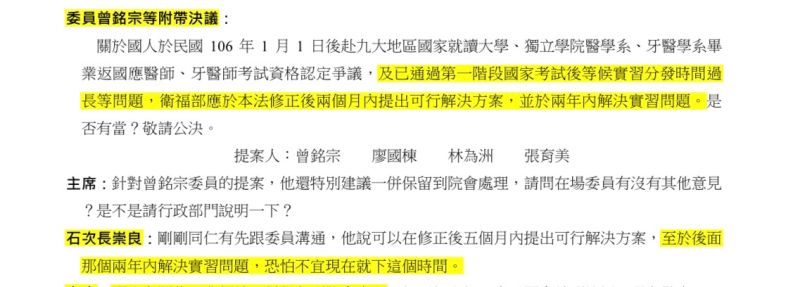 ▲民進黨立委管碧玲指出,民進黨台北市長候選人陳時中在「波波牙醫」議題上被惡意陷害。(圖/翻攝管碧玲臉書)