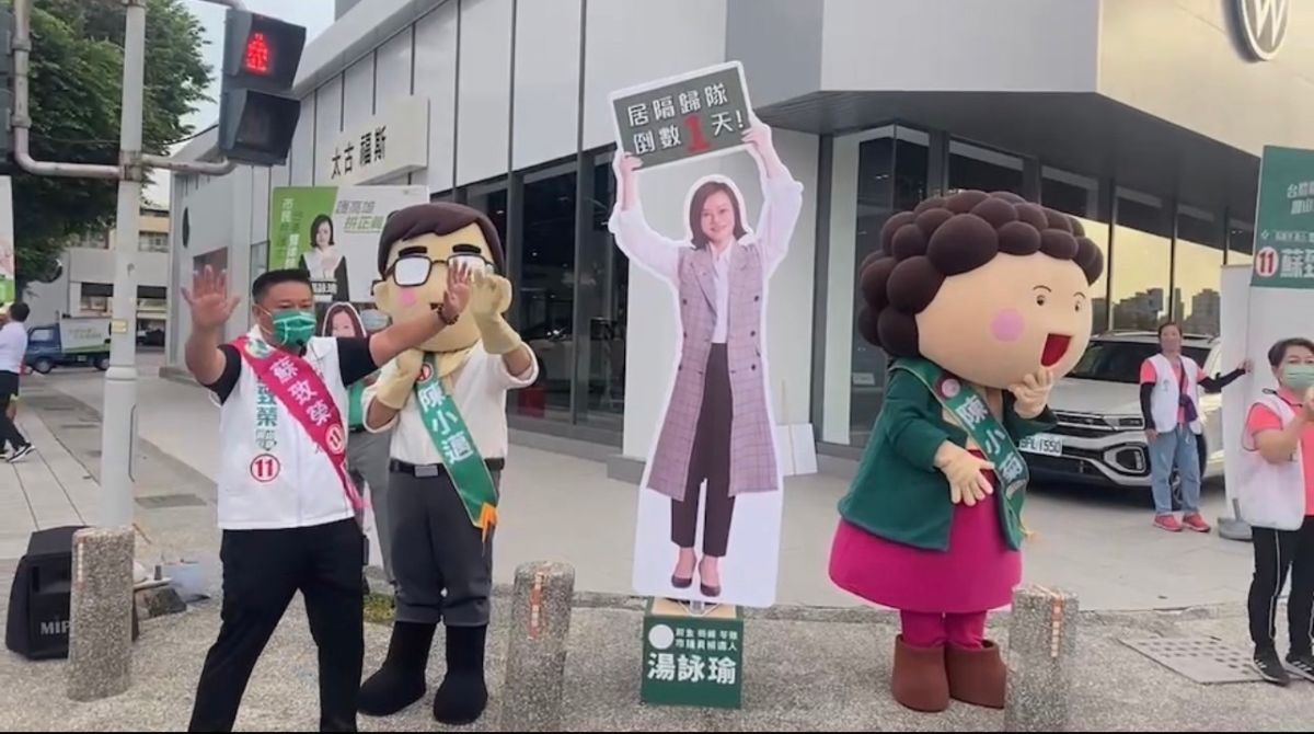 ▲邁向過半大聯盟成員鳳山區市議員候選人蘇致榮與前新苓市議員候選人湯詠瑜的「搶救人形立牌」與今天再度合體，向市民爭取前進議會的關鍵一席。（圖／記者郭凱杰翻攝）