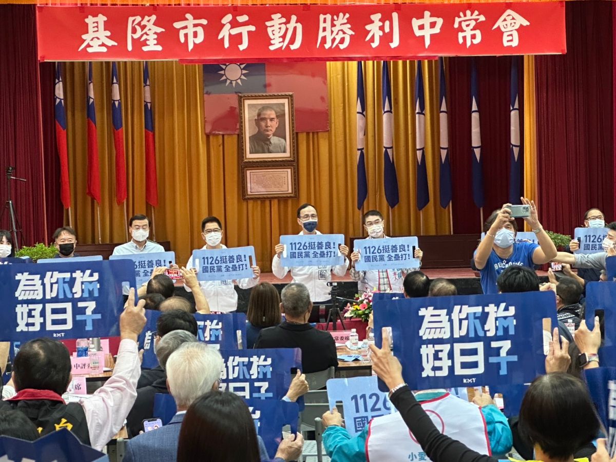 ▲國民黨行動中常會今天到基隆。（圖／記者余祥攝，2022.10.26）
