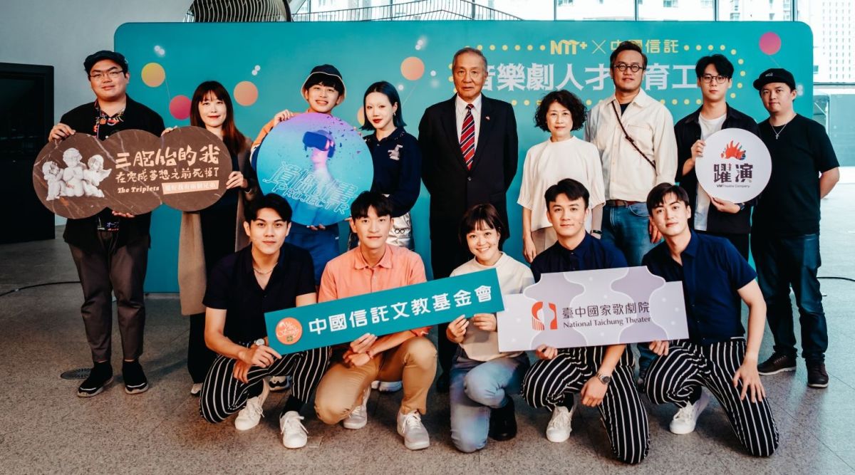 ▲臺中國家歌劇院與中國信託文教基金會共同推動「音樂劇人才培育工程」，歷經2年孵育，最終遴選兩齣音樂劇年底演出。（圖／歌劇院提供)