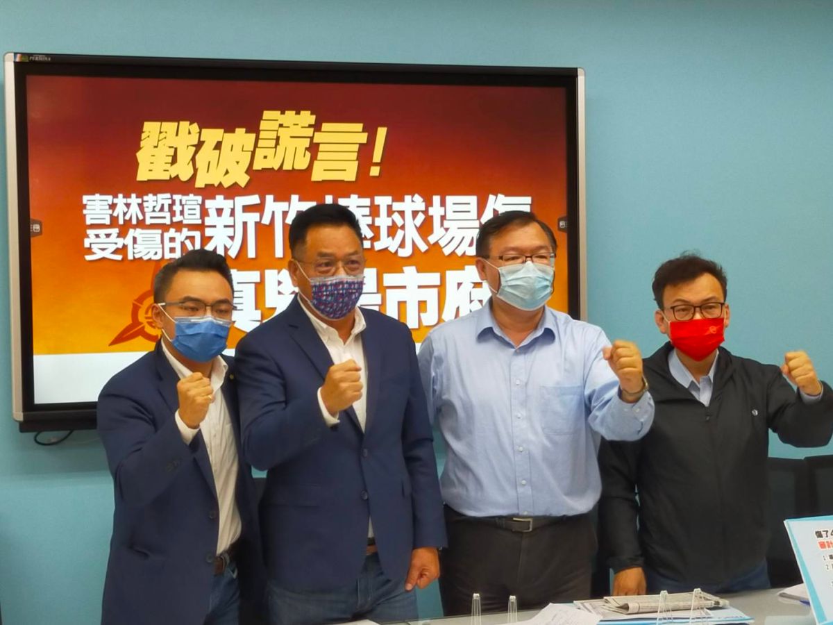▲針對新竹棒球場缺失，國民黨團今開記者會痛批，新竹市政府就是罪魁禍首，期待林智堅、沈慧虹明一同隨立法院教育委員會前往現場考察。（圖／國民黨提供）
