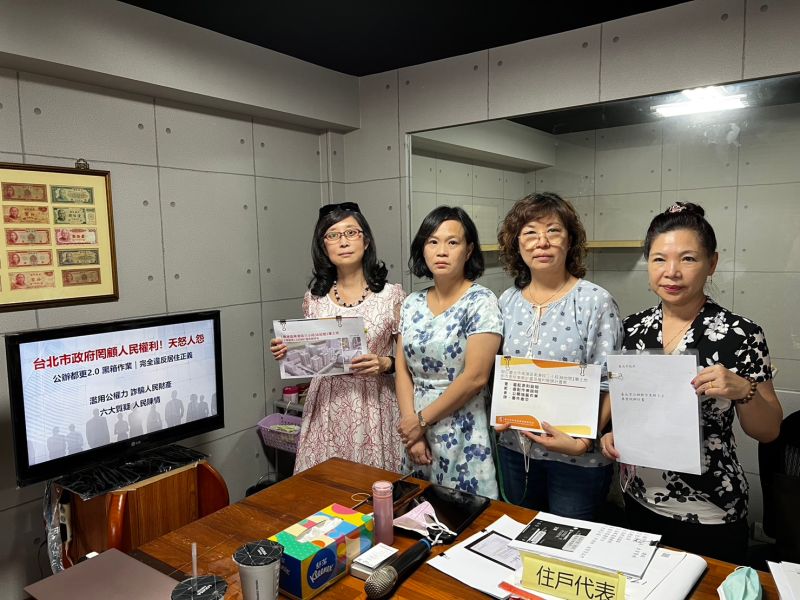 台北市公辦都更2.0遭質疑黑箱作業　住戶呼籲停止程序