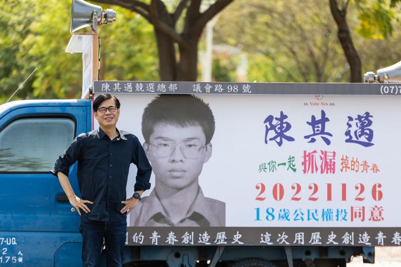 宣傳18歲公民權　「陳其邁×陳財佑」發財車首同框