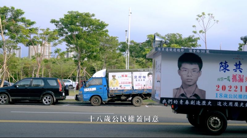 ▲陳其邁、陳財佑版本的兩輛發財車首度在影片中同框。(圖/陳其邁競總提供)