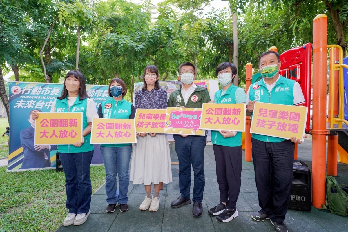 ▲民進黨台中市長候選人蔡其昌邀「台中遊戲場許願池團體」與市議員舉辦「台中FUN樂園」行動市長政見發表(圖／蔡其昌競總提供2022.10.27)
