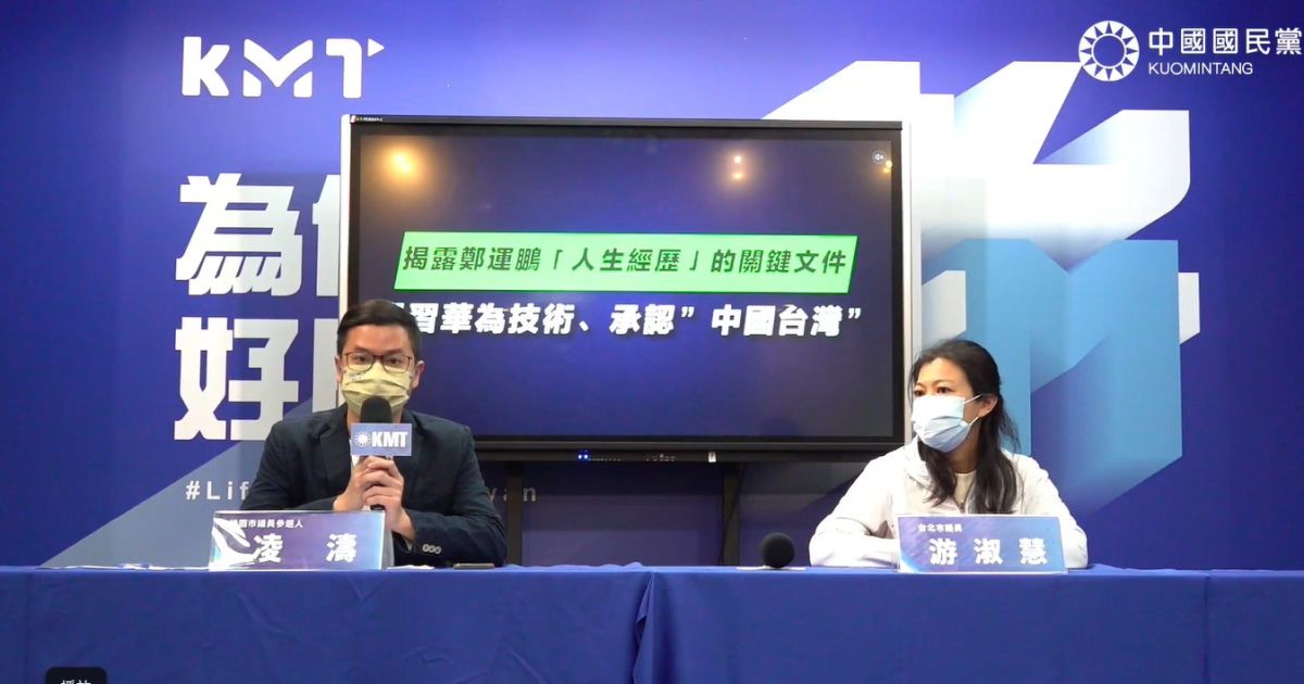 ▲國民黨質疑鄭運鵬，究竟「中國台灣」、「抗中保台」哪一個才是真心話？應該向全桃園市民交代！（圖／國民黨提供）