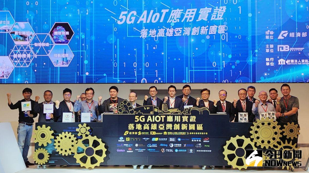 ▲「5G AIoT實證落地打造高雄亞灣創新園區啟動記者會」邀集參與廠商與會。（圖／記者陳美嘉攝，2022.10.27）