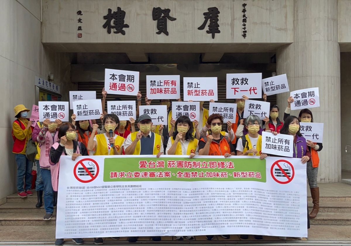 ▲菸害防制法今（28）日黨團協商，20多個民團到立法院群賢樓前呼籲立院速審、禁止所有加味菸與新型菸品。（圖／全國家長會長聯盟提供）