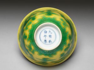 嬌黃釉綠彩龍紋碗 國民黨立委陳以信爆料,國立故宮博物院打破一件清朝年間的「清 弘治款 嬌黃釉綠彩龍紋碗」,且高層下令封口。(圖/翻攝故宮博物院官網)