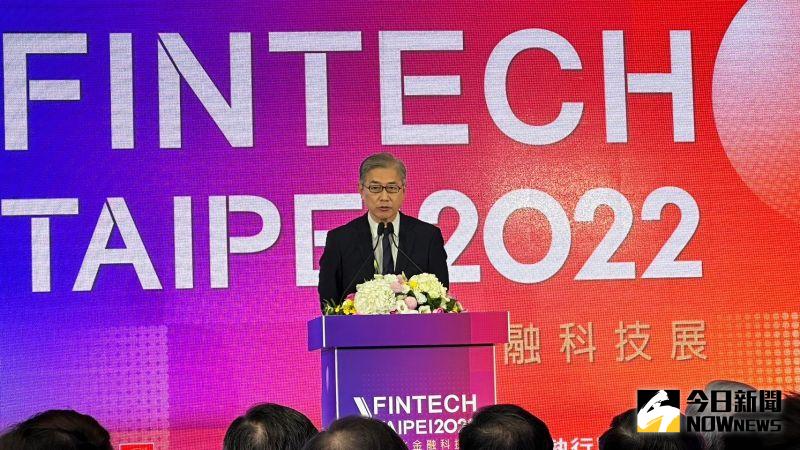 ▲金管會主委黃天牧（28）日出席「FinTech Taipei 2022台北金融科技展」開幕典禮致詞，談到金融科技的目標是要服務更多金字塔底端的民眾，而非創造更多的有錢人。（圖／記者顏真真攝，2022.10.28）