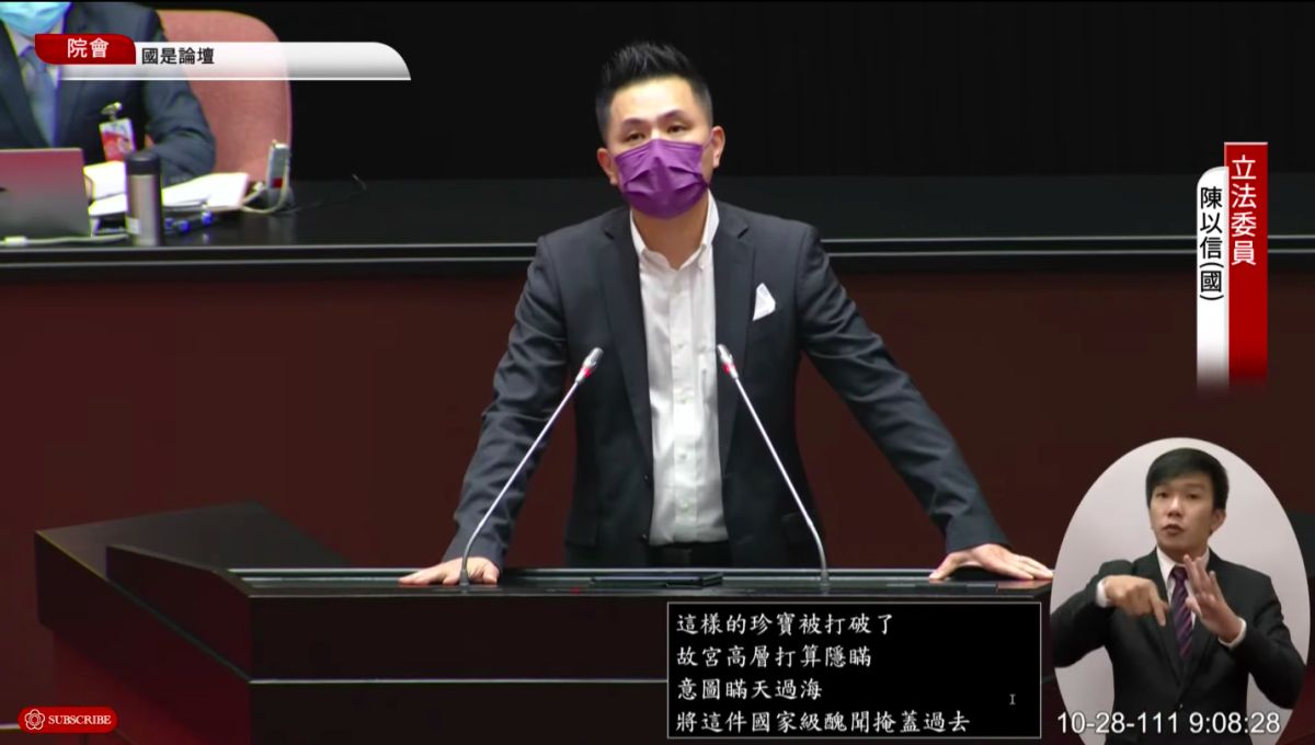 ▲國民黨立委陳以信在立法院院會的「國是論壇」上爆料，指故宮國寶瓷器被摔破。（圖／翻攝國會頻道）
