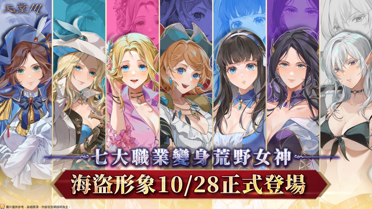 ▲《天堂M》台版獨家「陣營戰」10月28日開跑。（圖／遊戲橘子提供）