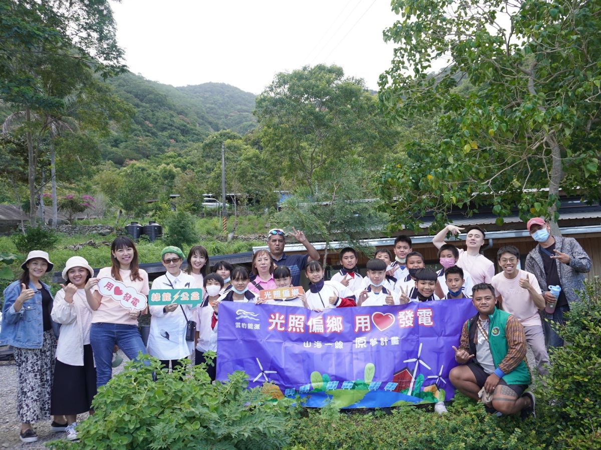 ▲雲豹能源(6869)捐贈拉勞蘭部落5kW太陽光電系統，並擴大邀請賓茂國中20位師生體驗綠能教育與原民文化。（圖／品牌提供）