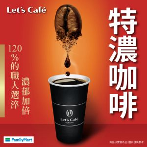 ▲Let’s Café 四度成為金馬獎的指定品牌。（圖／品牌提供）