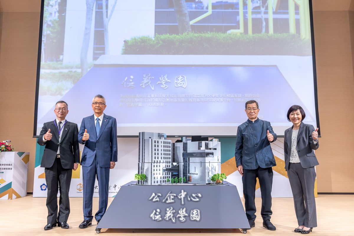 ▲政大校長李蔡彥、信義企業集團創辦人周俊吉、前副總統蕭萬長、政大公企中心主任暨信義書院執行長別蓮蒂(由左至右)共同參與公企中心揭牌儀式。（圖／信義房屋提供）