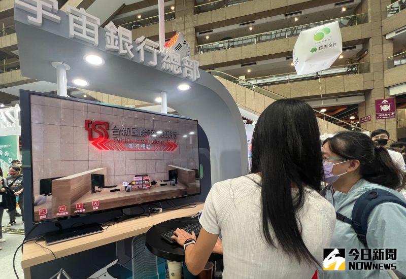 ▲台新銀行也以「虛擬分行」為亮點,帶領民眾以自己的人像在元宇宙世界裡完成金融大小事。(圖/記者顏真真攝)